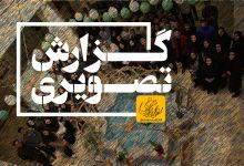 گزارش تصویری مراسم بزرگداشت روز معمار
